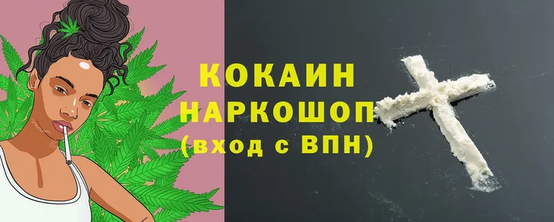 Cocaine 97%  цена   Приморск 