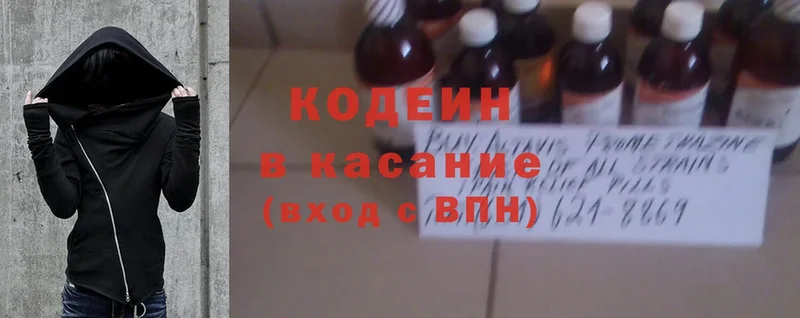 нарко площадка телеграм  сколько стоит  Приморск  Кодеиновый сироп Lean Purple Drank  ссылка на мегу ссылки 