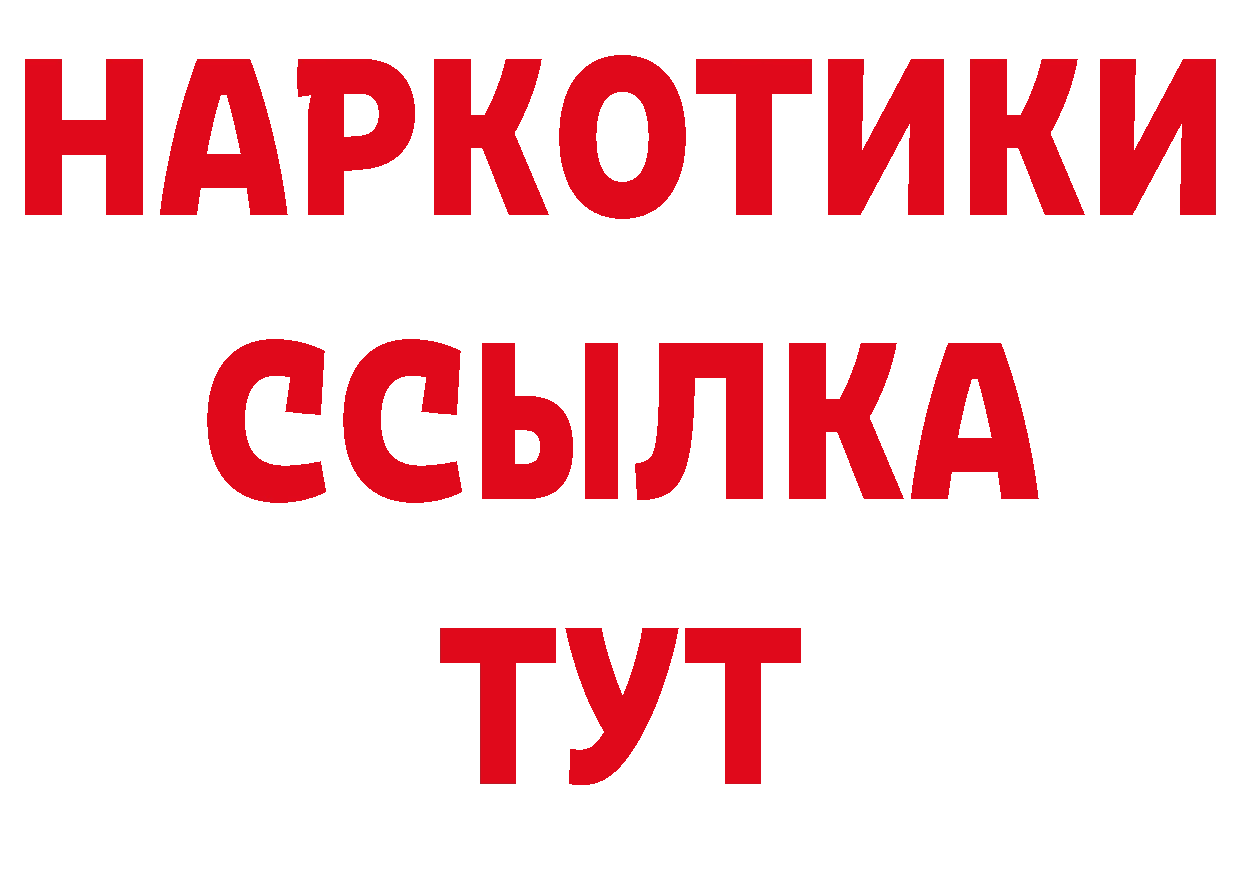 Бутират вода ссылка дарк нет ОМГ ОМГ Приморск